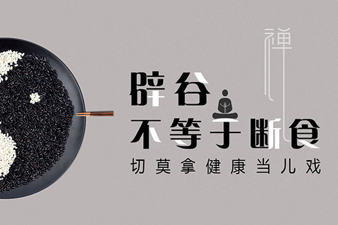 龙子湖建站-少林禅武医