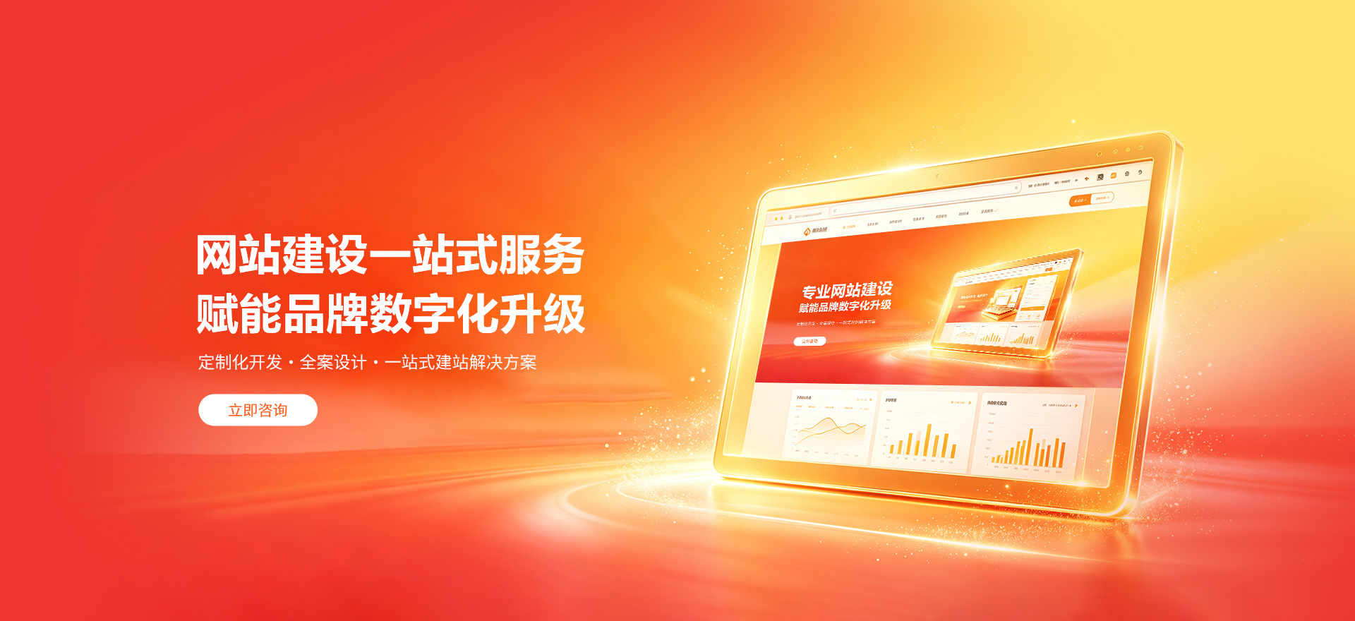 蚌埠建站-品牌官网建设